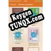 ВКармане ключ бесплатно