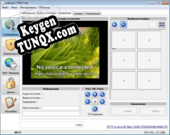 webcam 7 Pro генератор ключей