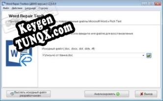 Word Repair Toolbox генератор ключей