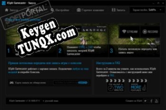 Ключ для XSplit Gamecaster