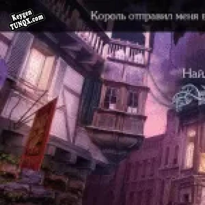 Загадки судьбы. Забвение. Коллекционное издание генератор ключей