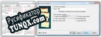 Русификатор для Calendar Wizard