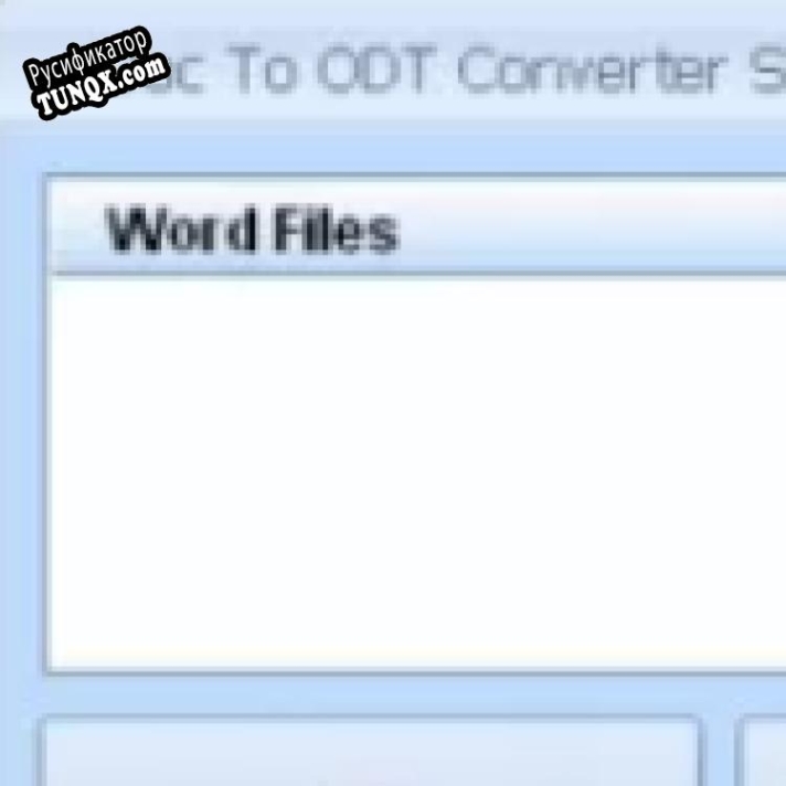 Русификатор для Doc To ODT Converter