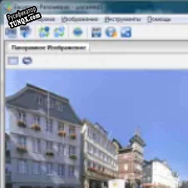 Русификатор для Easypano Panoweaver