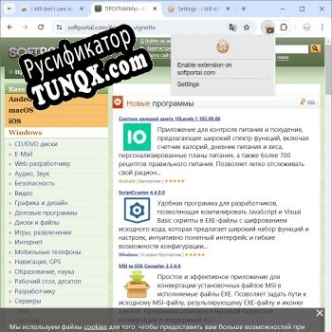 Русификатор для I still dont care about cookies