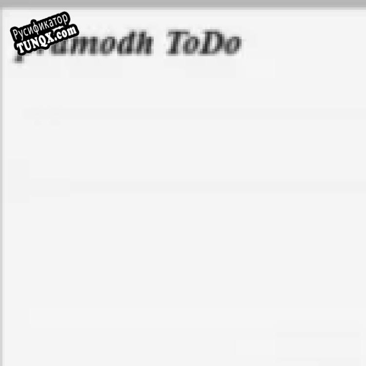 Русификатор для Lazar ToDo Portable