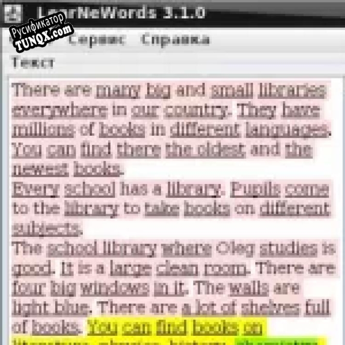 Русификатор для LearNeWords