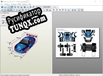 Русификатор для Pepakura Designer