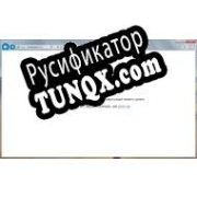 Русификатор для Plone