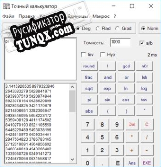 Русификатор для Precise Calculator