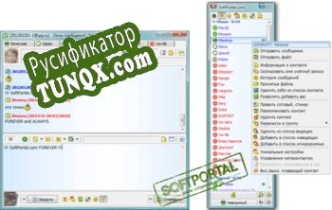 Русификатор для QIP 2010