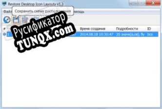 Русификатор для ReIcon