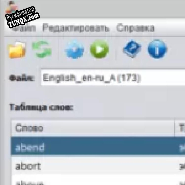 Русификатор для RememberWords
