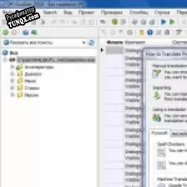 Русификатор для Sisulizer