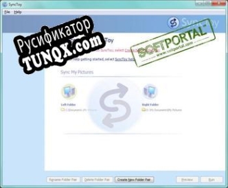 Русификатор для SyncToy
