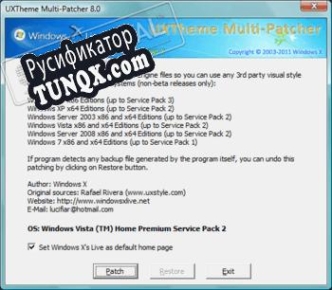 Русификатор для UxTheme Multi-Patcher