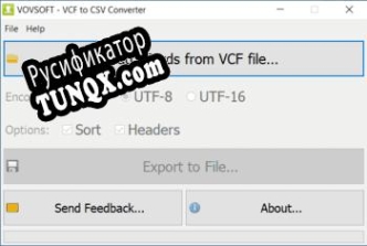 Русификатор для VCF to CSV Converter