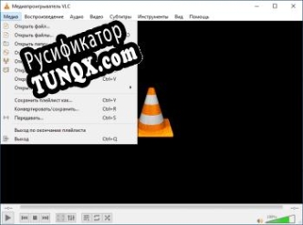 Русификатор для VLC Media Player (VideoLAN)