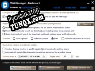 Русификатор для WAU Manager