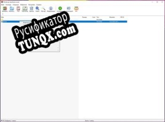 Русификатор для WinRAR