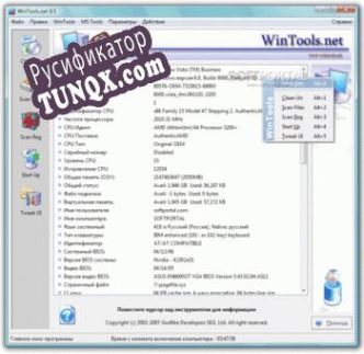 Русификатор для WinTools.net Classic